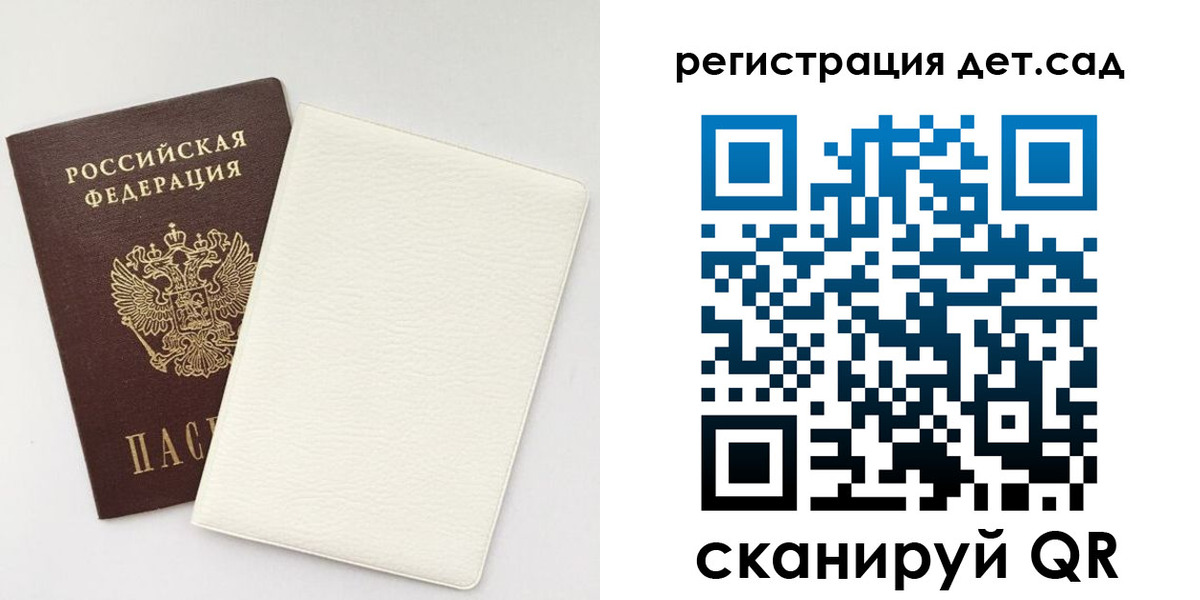 временная регистрация собственник в Пензенской области