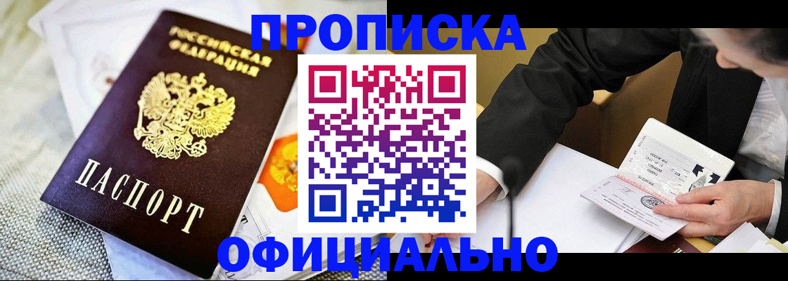 регистрация в Пензенской области