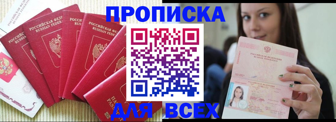 прописка иностранных граждан в Пензенской области