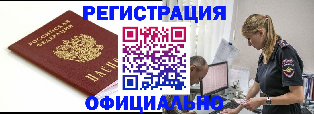прописка для кредита в Пензенской области