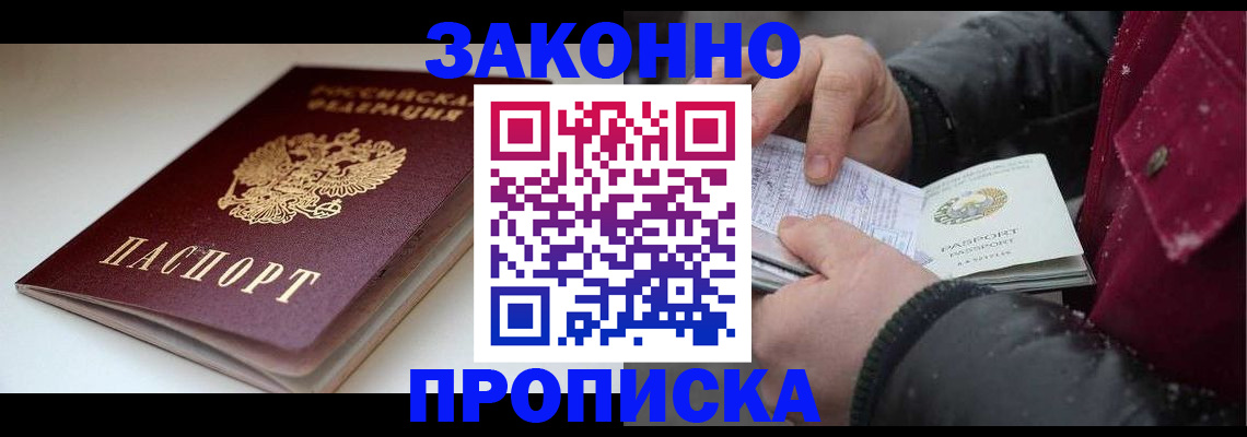 прописка для кредита в Пензенской области