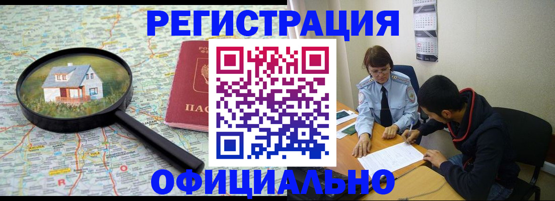 регистрация для школы в Пензенской области