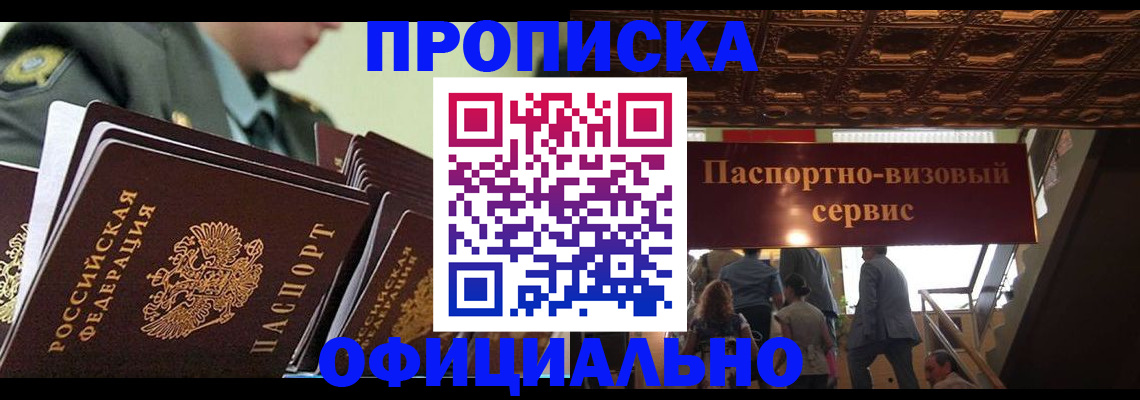 временная регистрация в Пензенской области